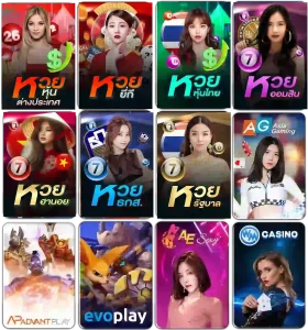 หวยลาวย้อนหลัง 69 game