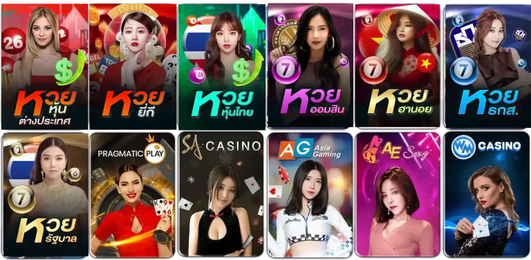 หวยลาวย้อนหลัง 69 game
